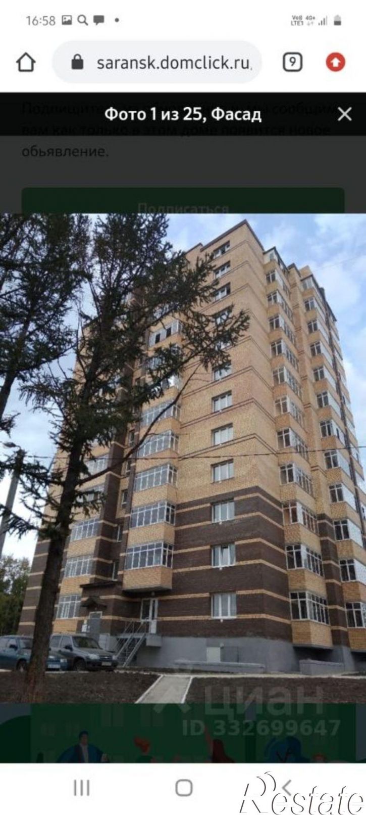 1-комн квартира Саранск, улица Победы, 20А