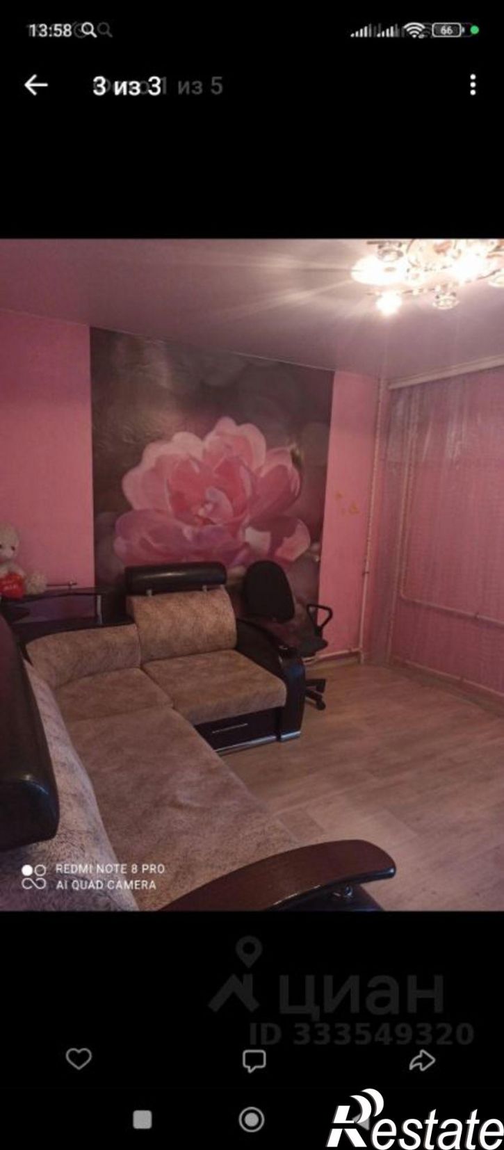 1-комн квартира Саранск, улица Гагарина